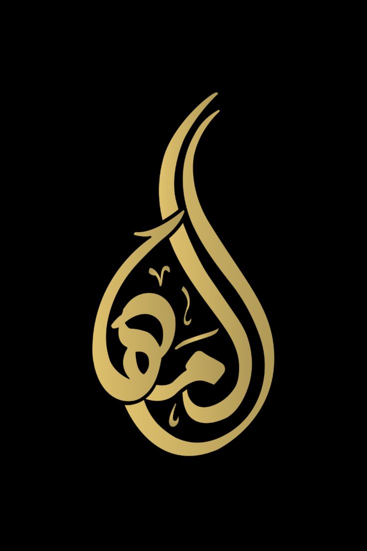 Gold Arabic calligraphy on a black background