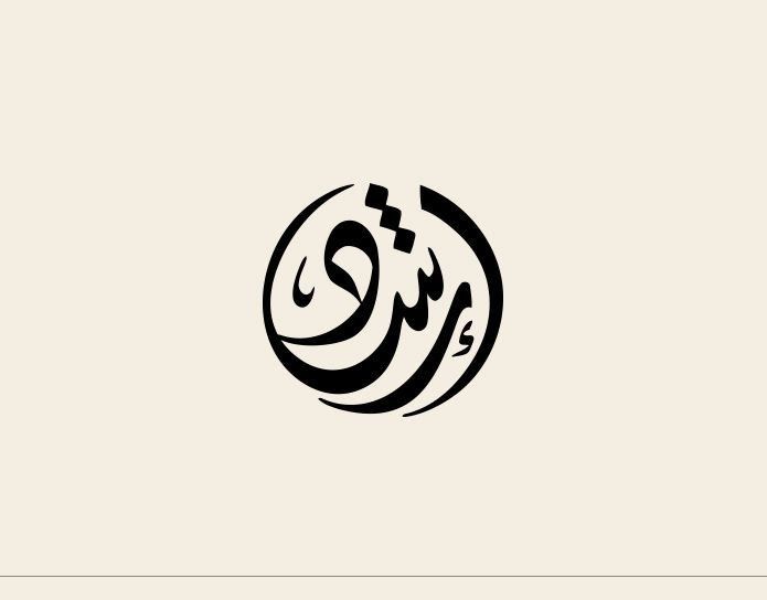 Black Arabic calligraphy on a beige background